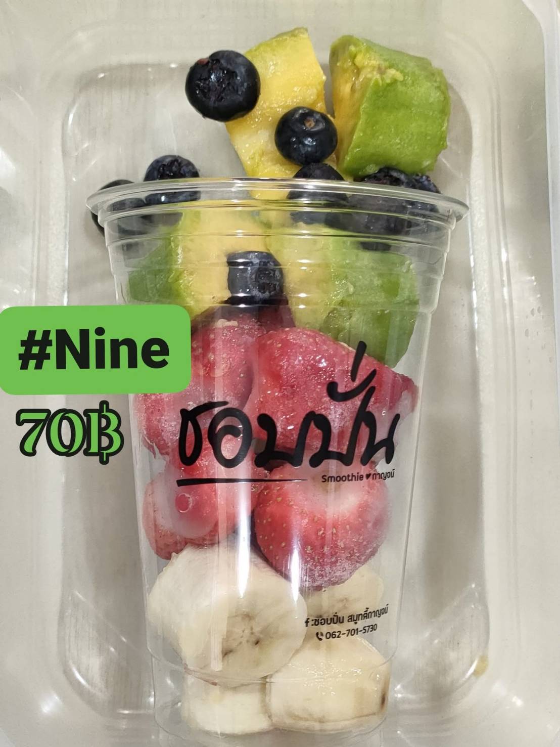 สมูทตี้ผลไม้รวม #Nine