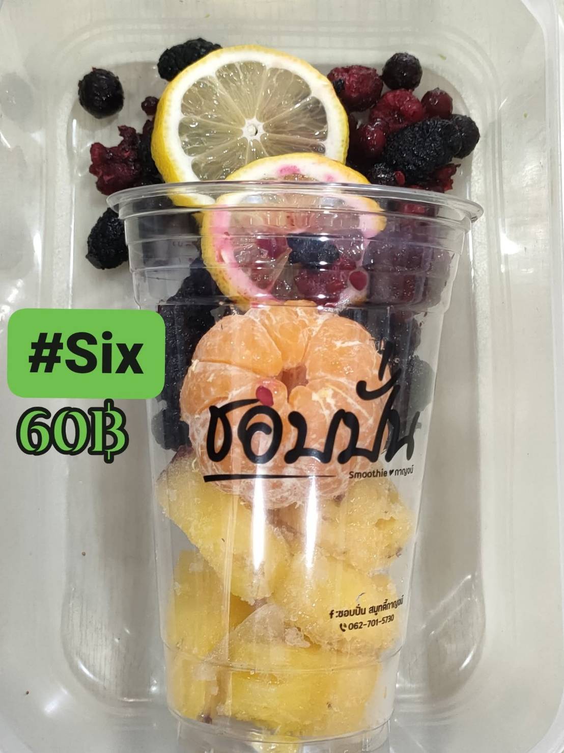 ผลไม้รวมแช่แข็ง #Six