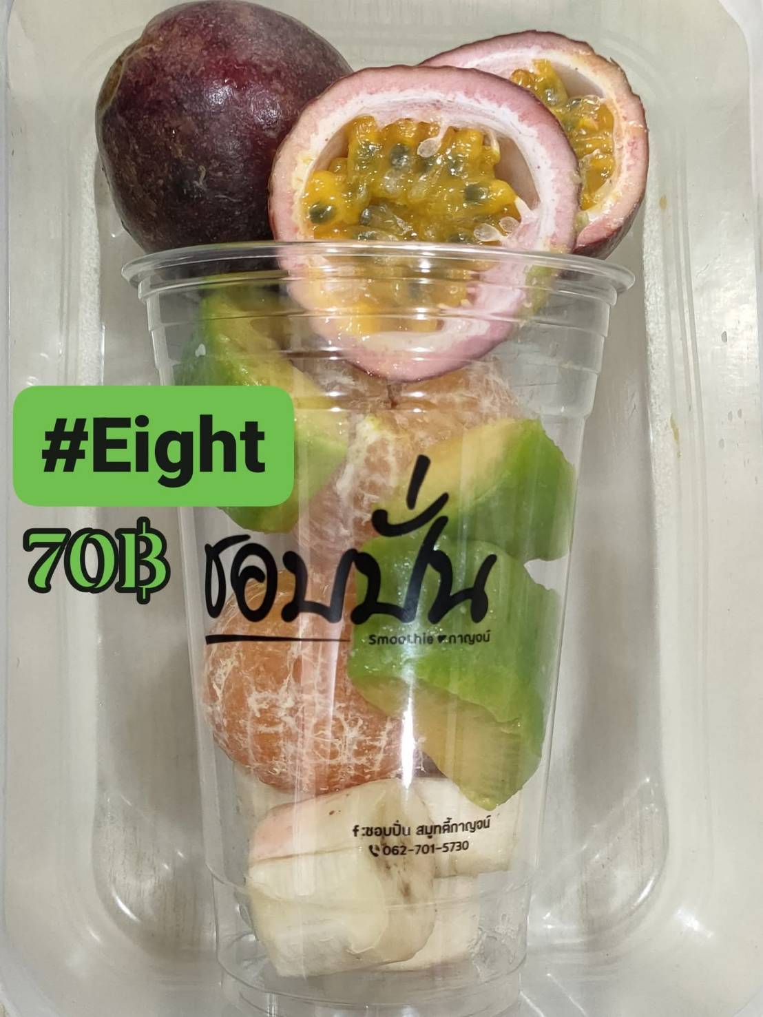 ผลไม้รวม