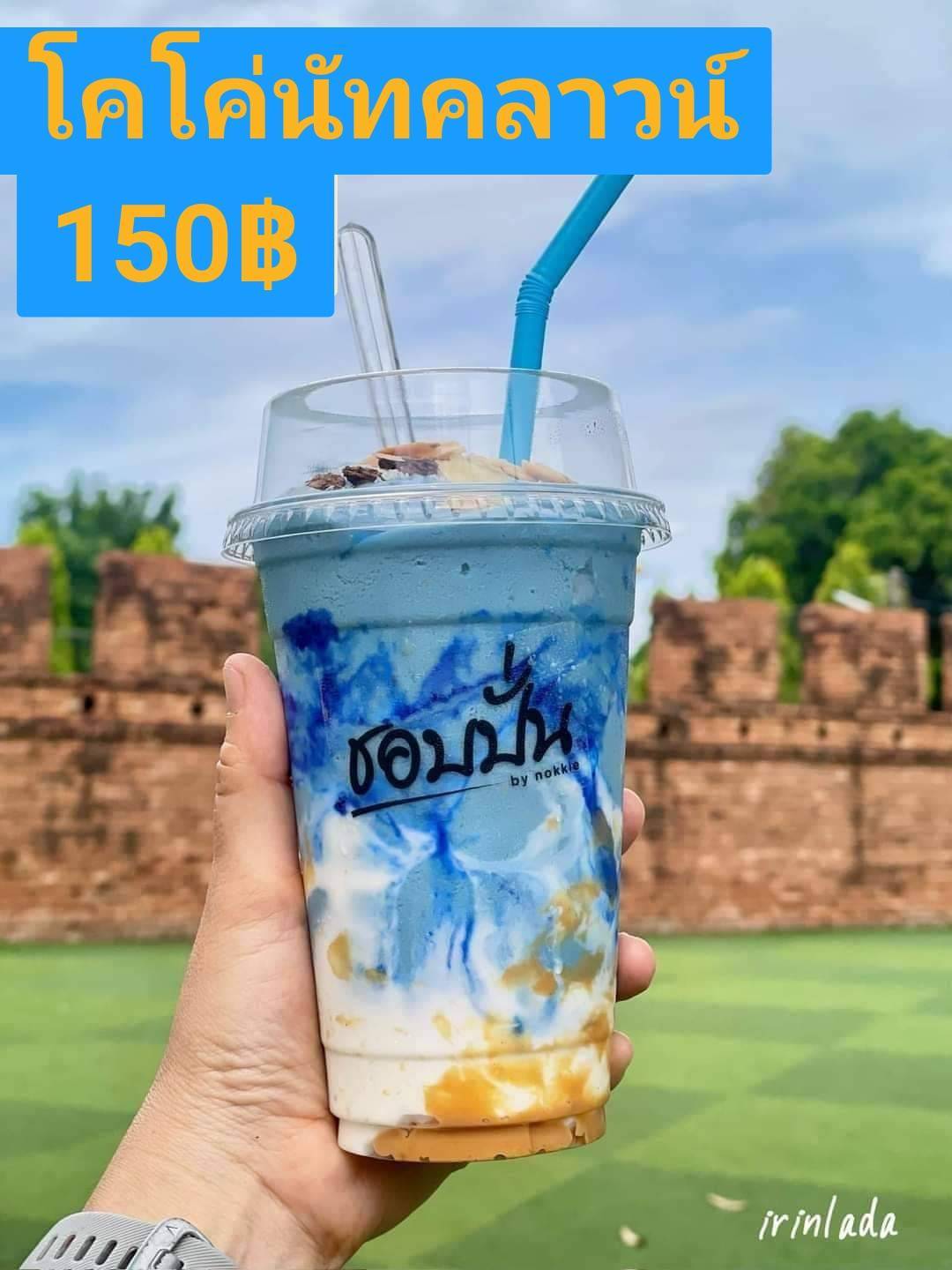 โคโคนัทคลาวน์