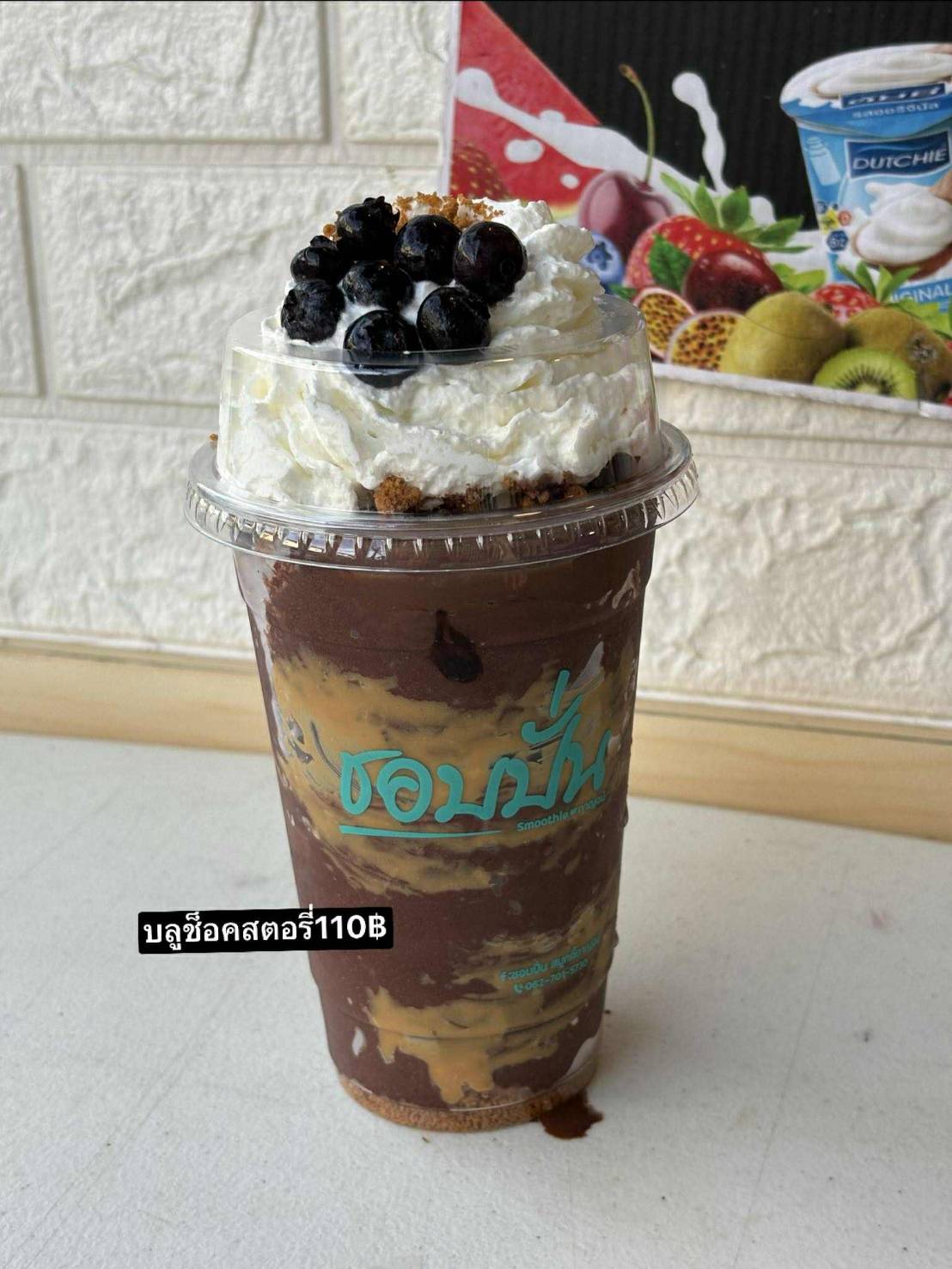 บลูช็อคสตอรี่