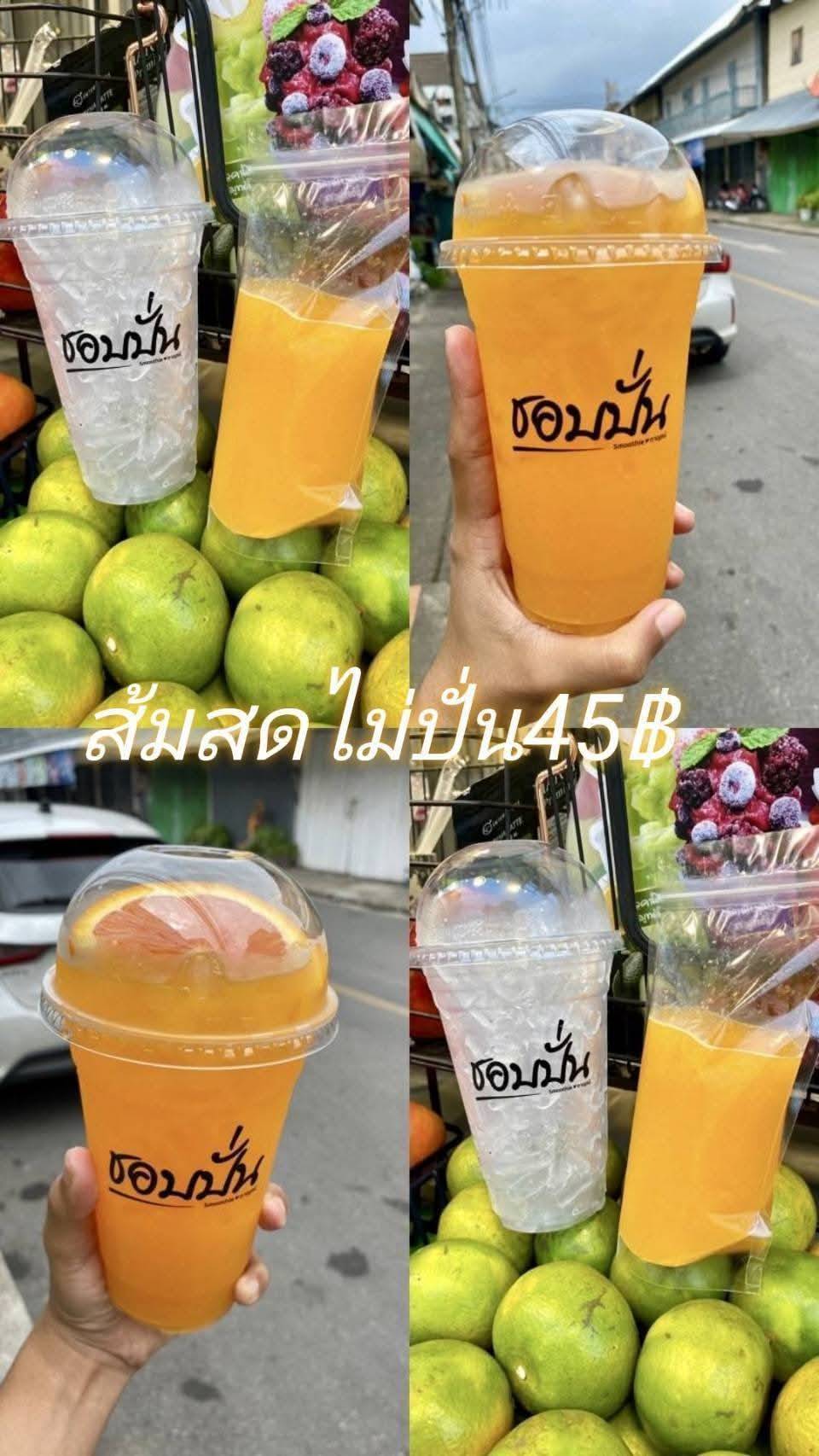 ส้มคั้นสด