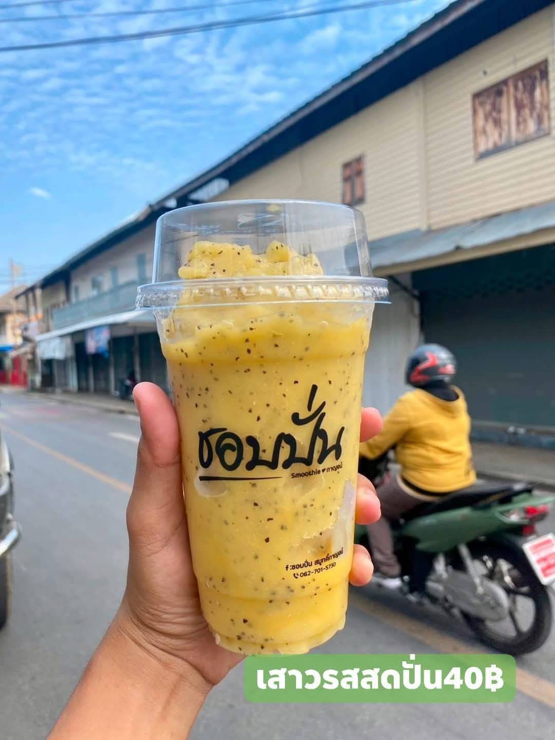 เสาวรสสดปั่น