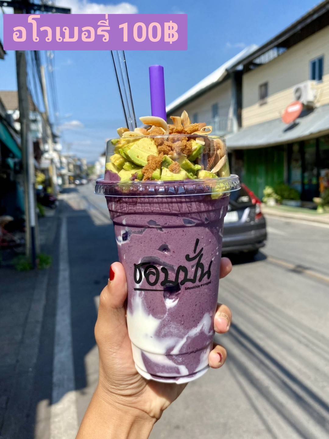 อโวเบอรี่