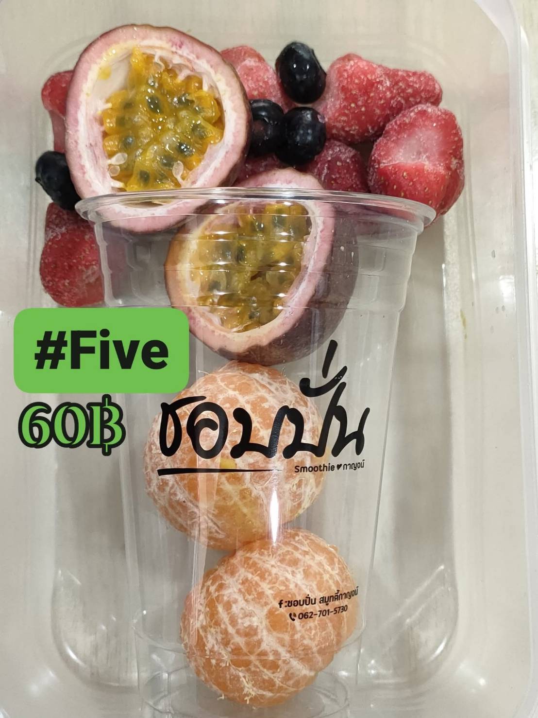 ผลไม้พร้อมปั่น #Five