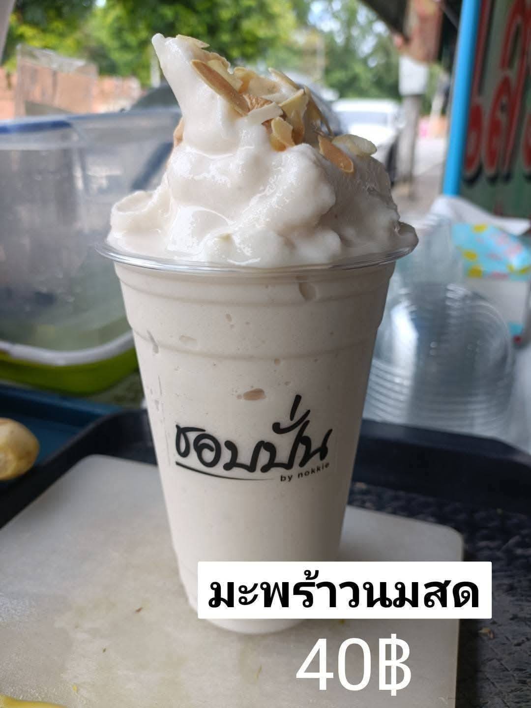 มะพร้าวนมสด