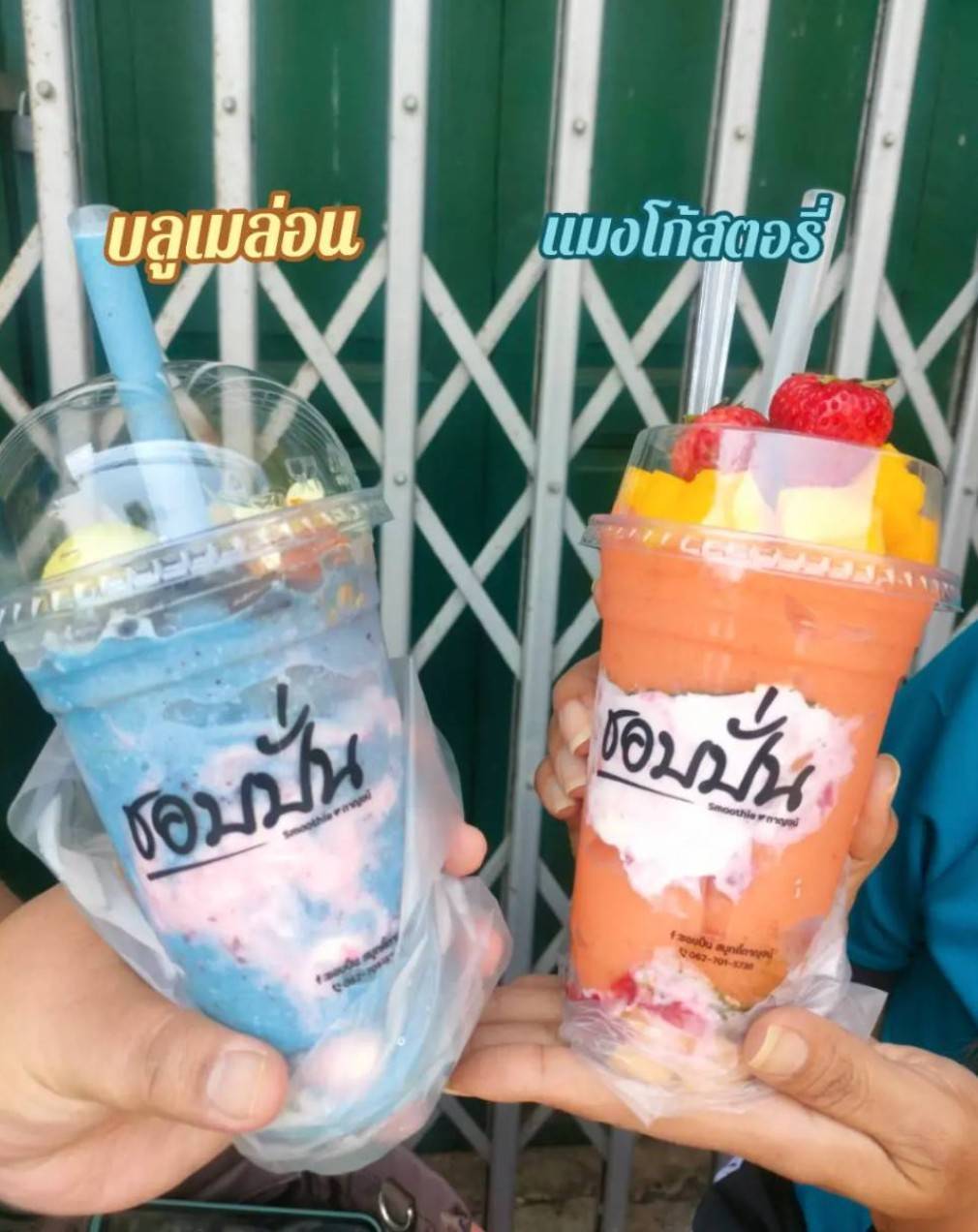 ของหวานปั่น