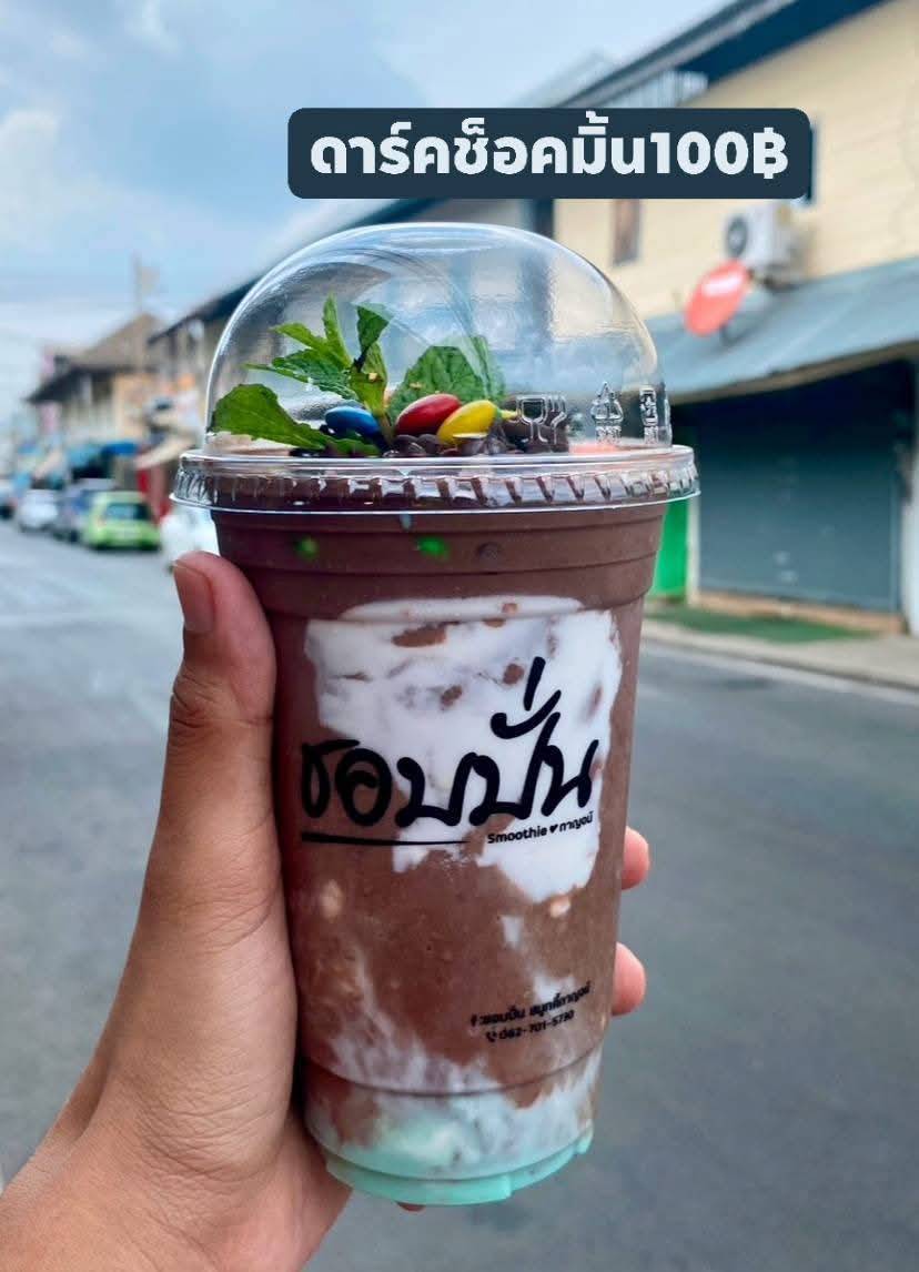 ดาร์กช็อคมิ้น