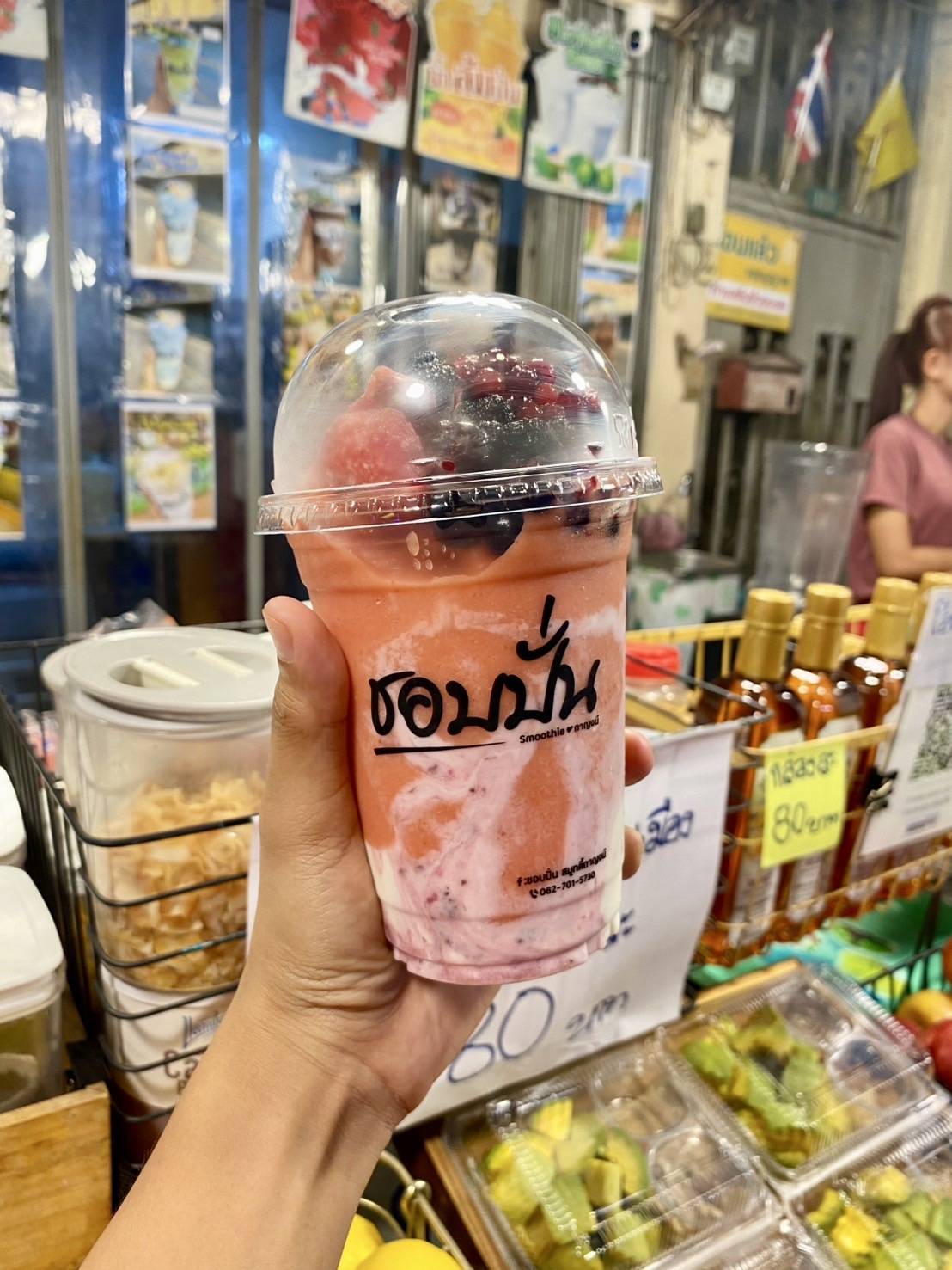 สมูทตี้ผลไม้รวม