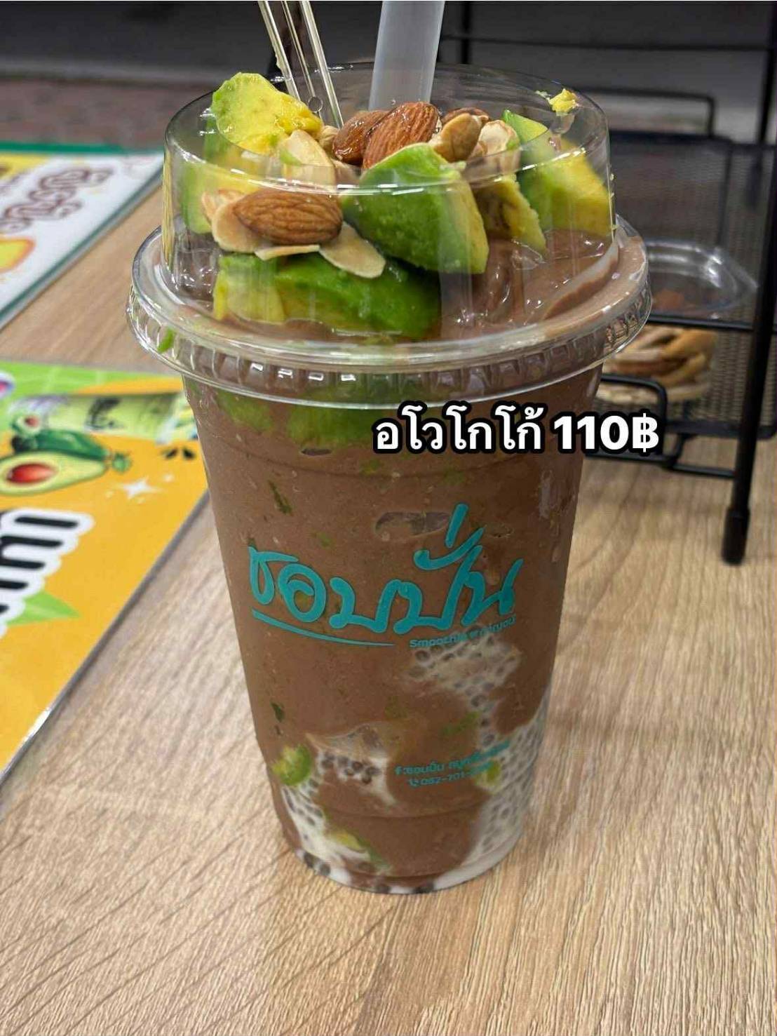 อโวโกโก้
