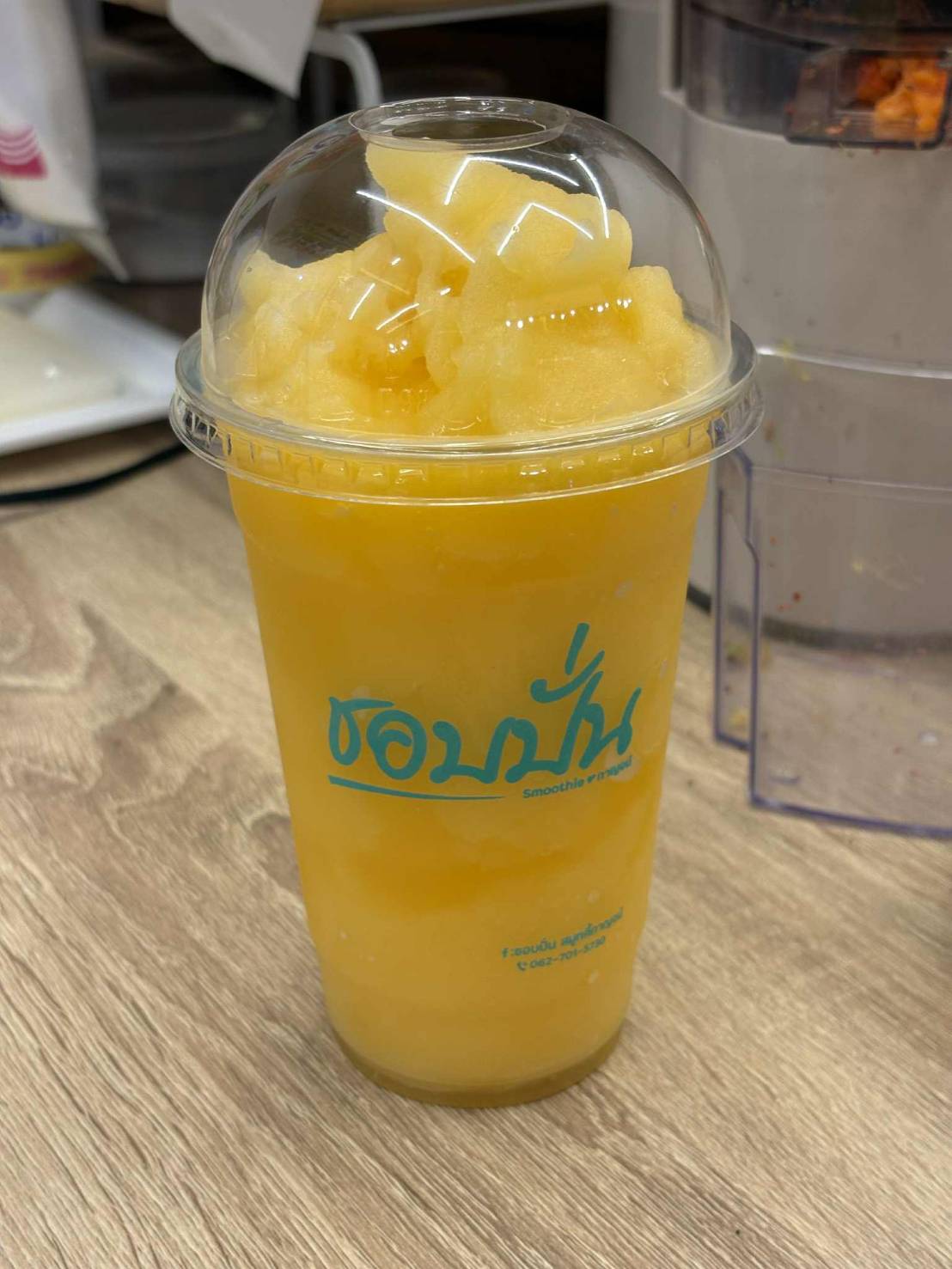 น้ำส้มปั่น