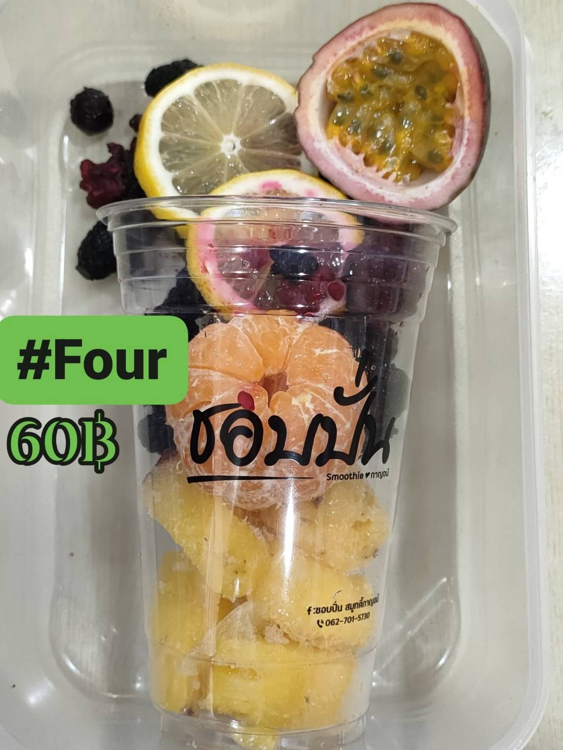 ผลไม้รวมสมูทตี้
