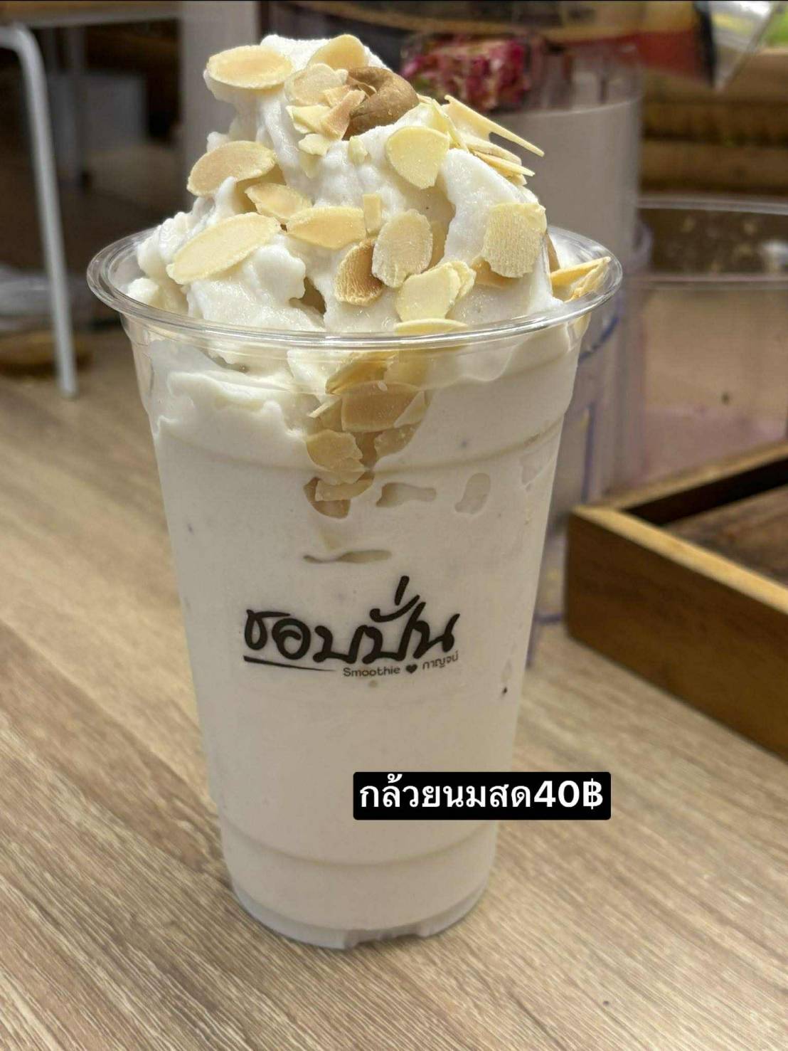 กล้วยนมสด