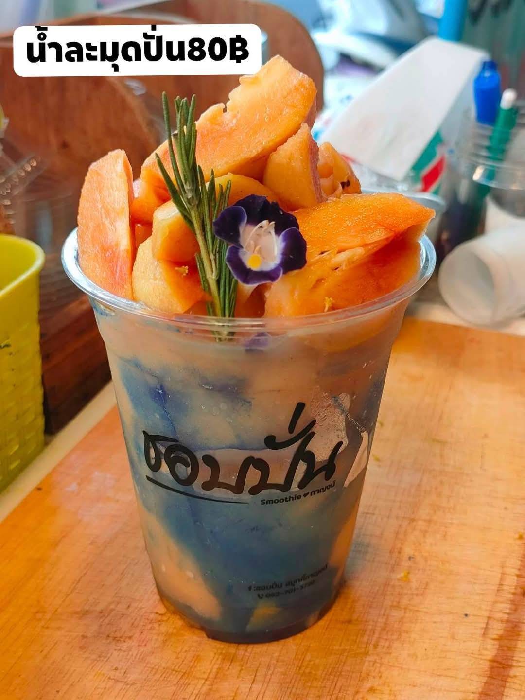 น้ำละมุดปั่น