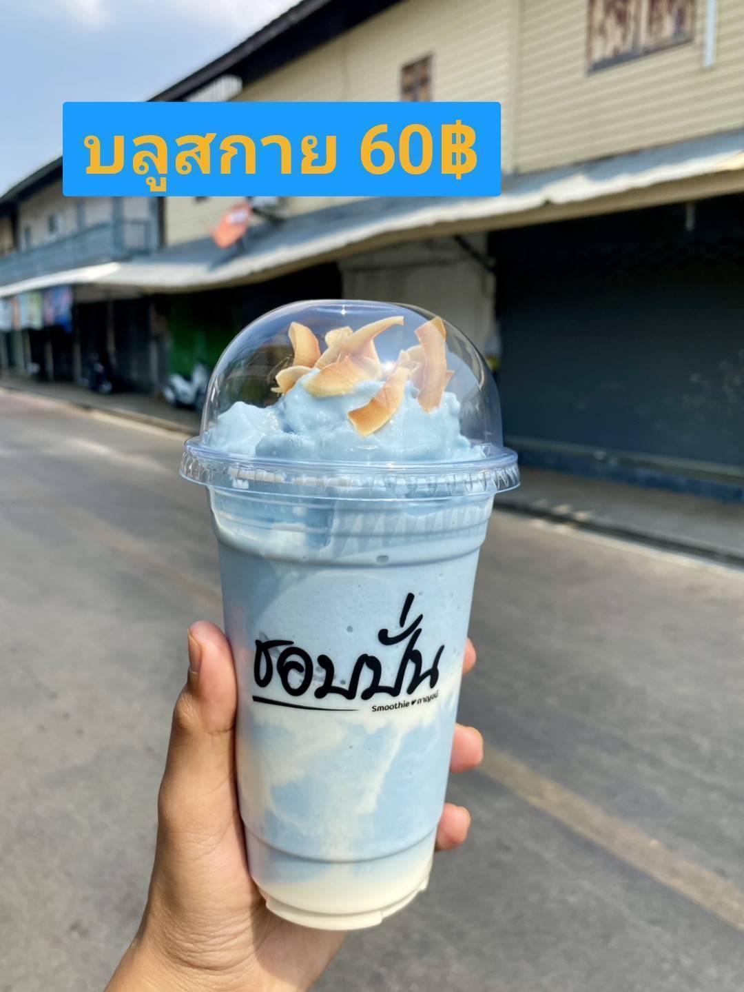 บลูสกาย