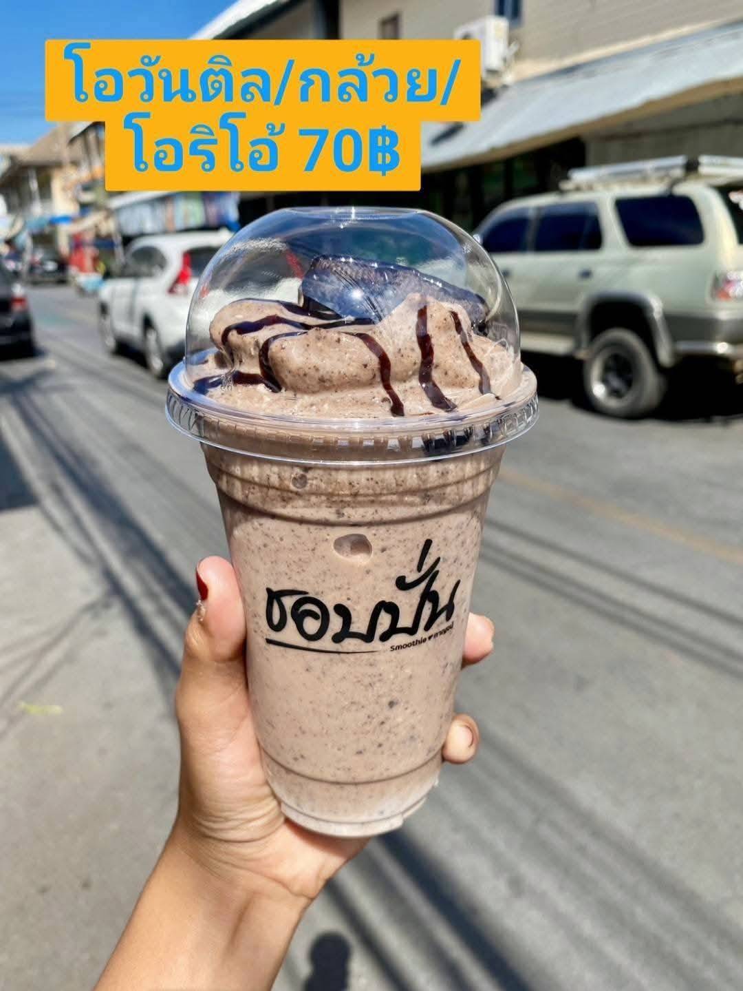 โอวันตินกล้วยโอรีโอ้