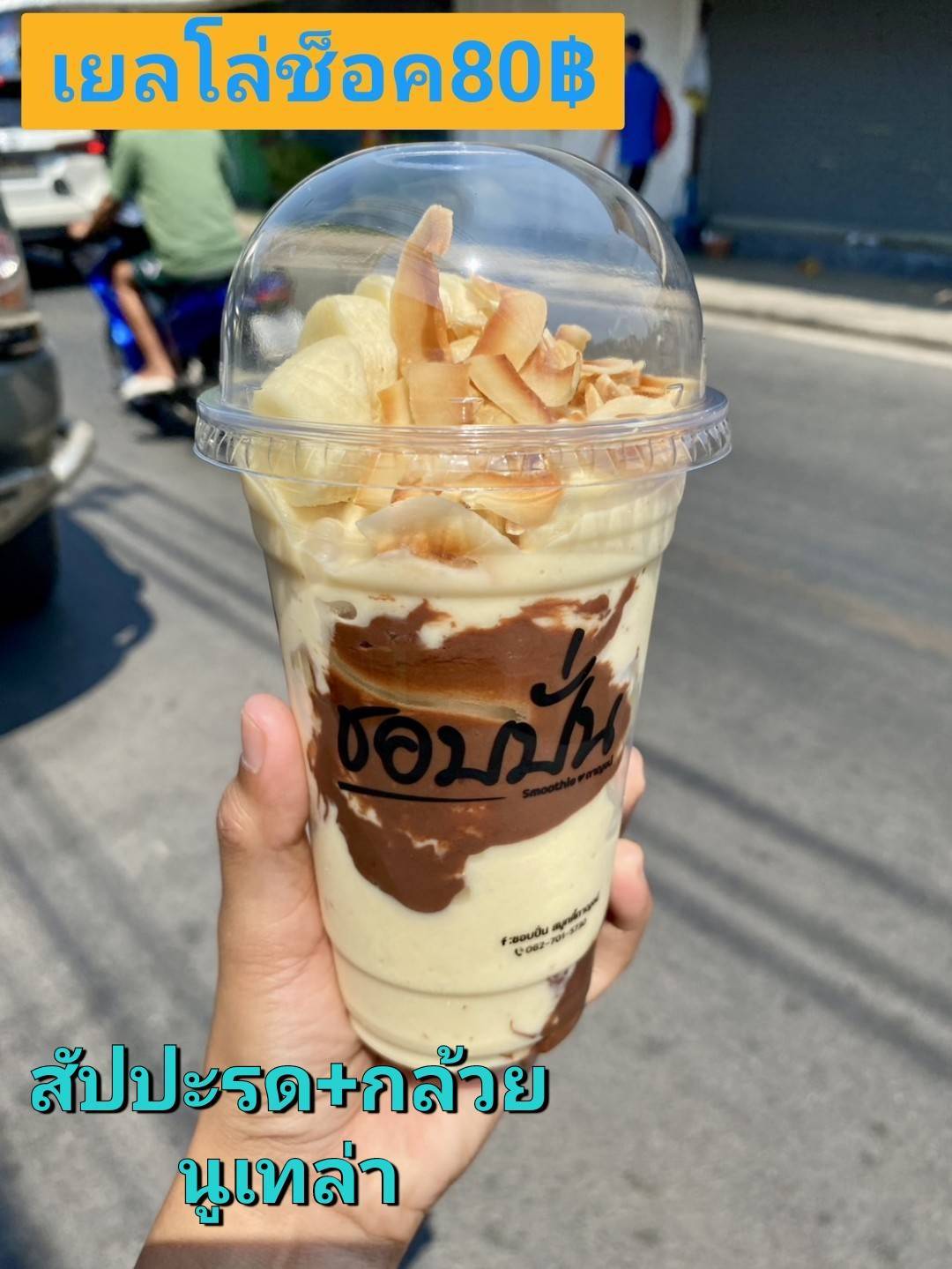 เยลโล่ซ็อค