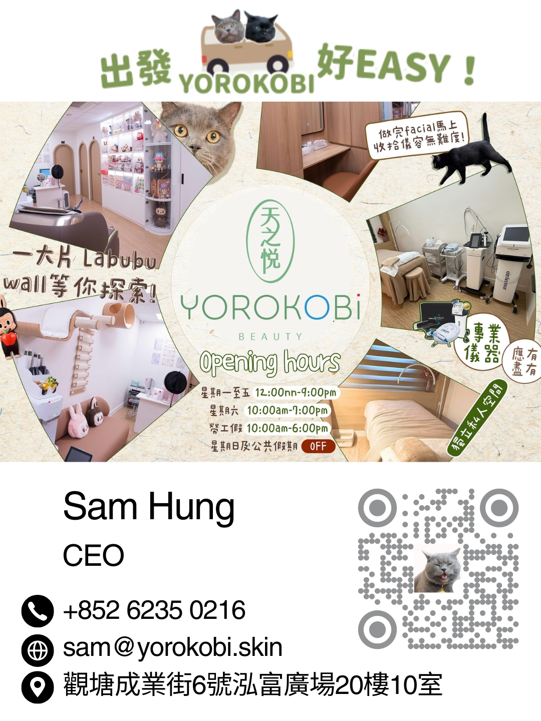 Sam Hung|YOROKOBI