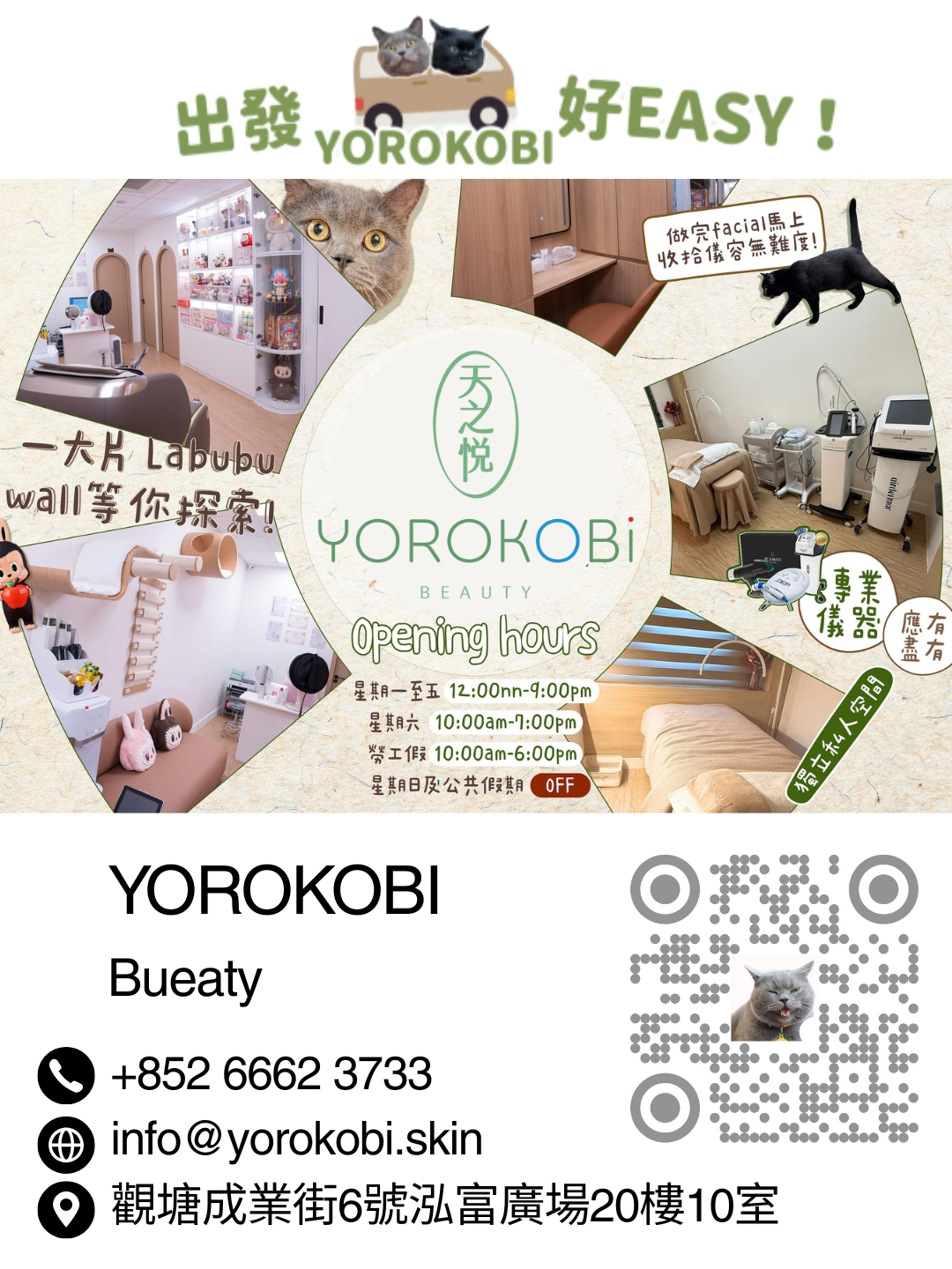 YOROKOBI Bueaty 天之悅