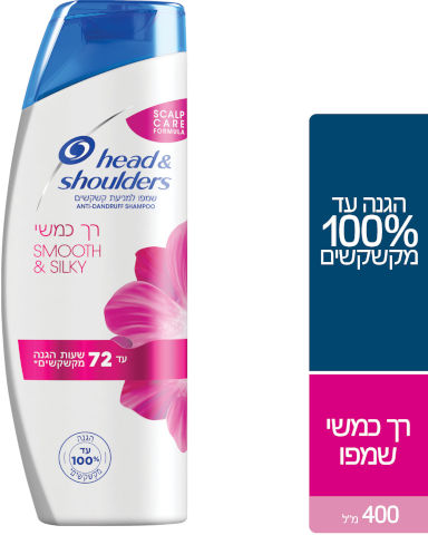 شامبو هد اند شولدرز 400ML زهري