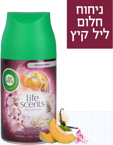 معطر هواء ايرويك 250مل بني