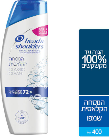 شامبو هد اند شولدرز 400 مل ازرق كلاسيك