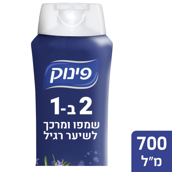 بنوك شامبو ازرق 2 في 1