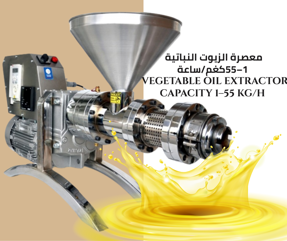 Vegetable Oil Extraction Machines – Sunflower Oil AF1500 -معاصر انتاج الزيوت النباتية -زيت دوار الشمس 