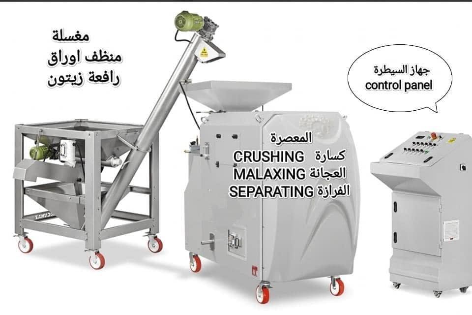 Olive Oil Press Machine 2ton\day - معصرة زيت الزيتون 2 طن\اليوم