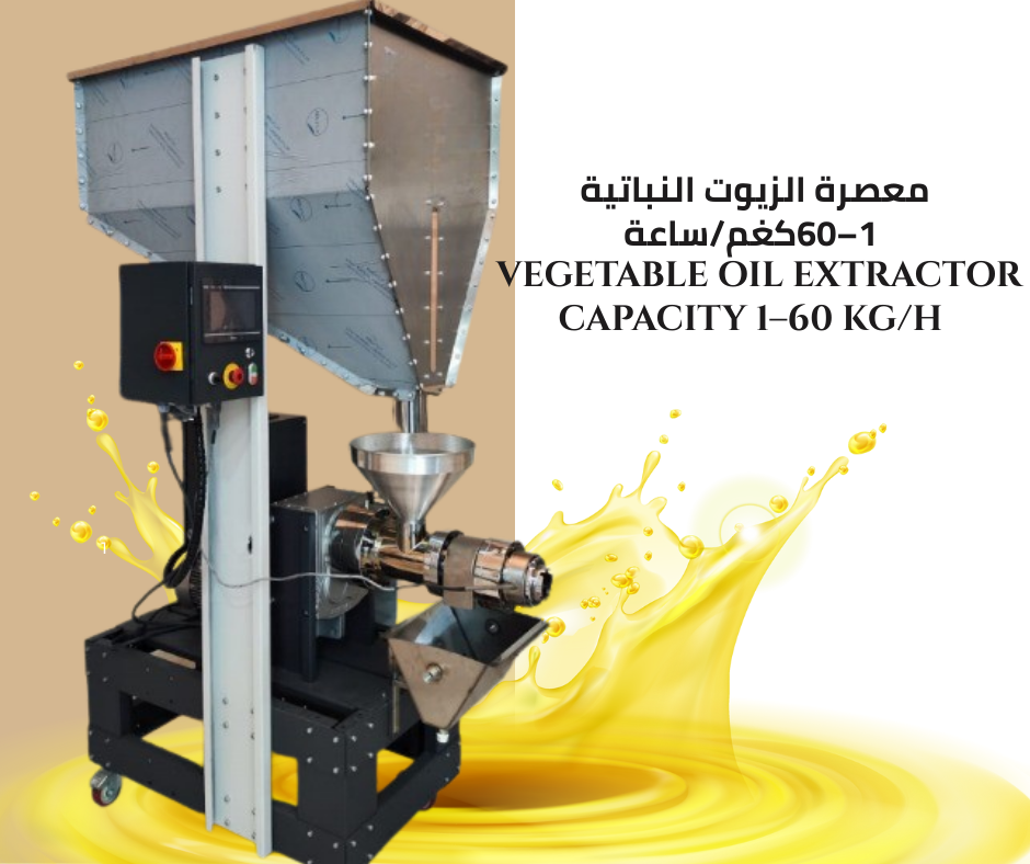 Vegetable Oil Extraction Machines – Sunflower Oil AF1500 PLUS -معاصر انتاج الزيوت النباتية -زيت دوار الشمس 