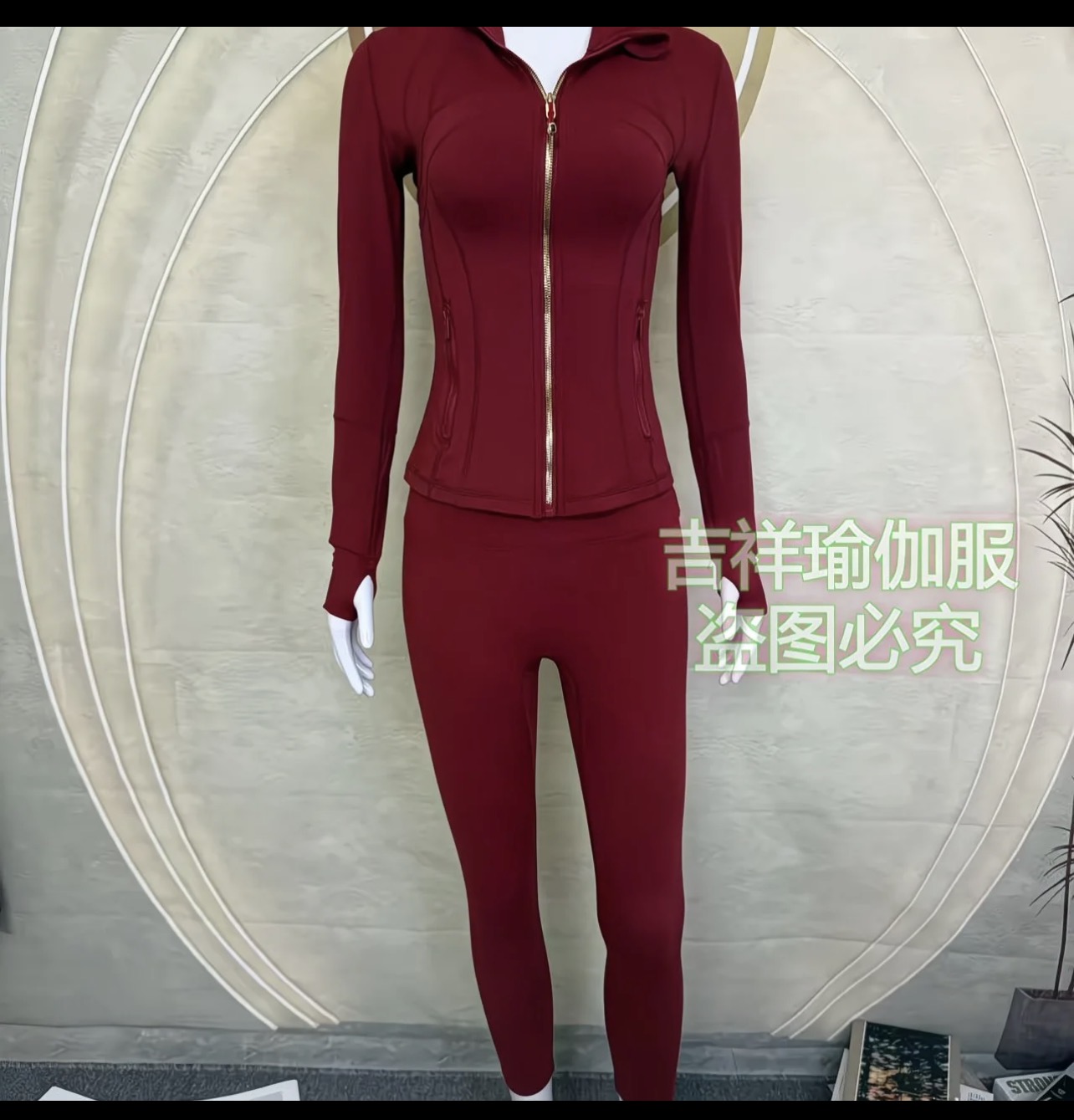 Ensemble de sport femme bordeaux