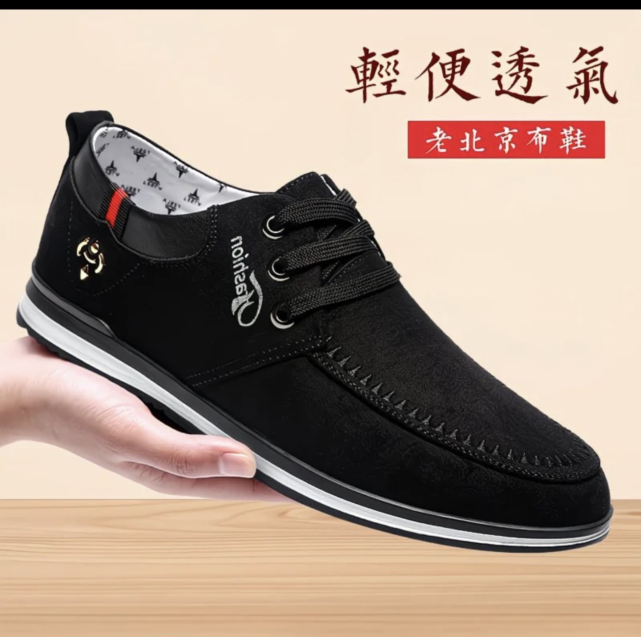 Chaussure de mode décontractée