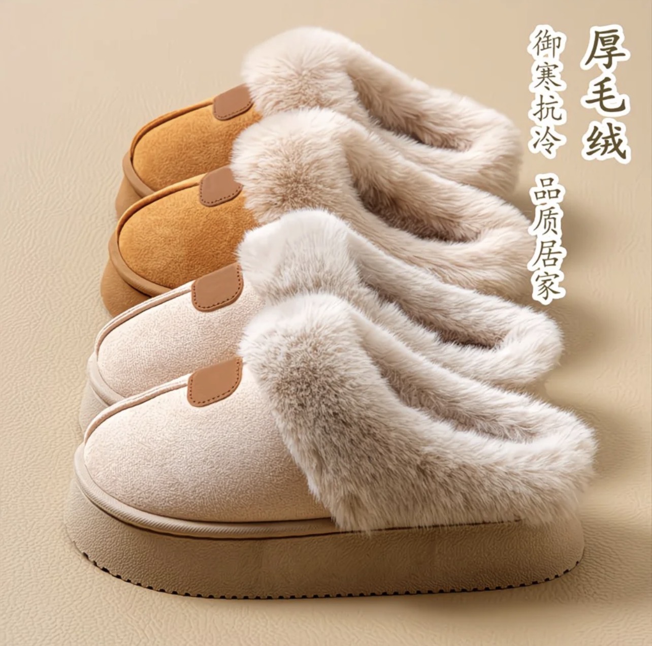 Pantoufles en peluche rose