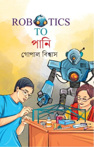 Robotics to Pani