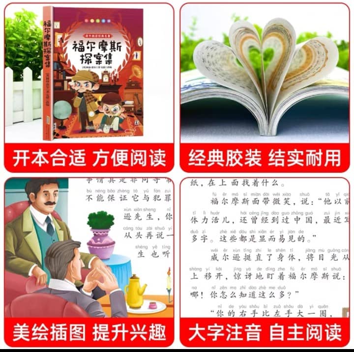 福尔摩斯探䅁集