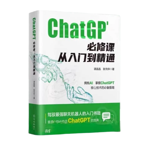 ChatGPT