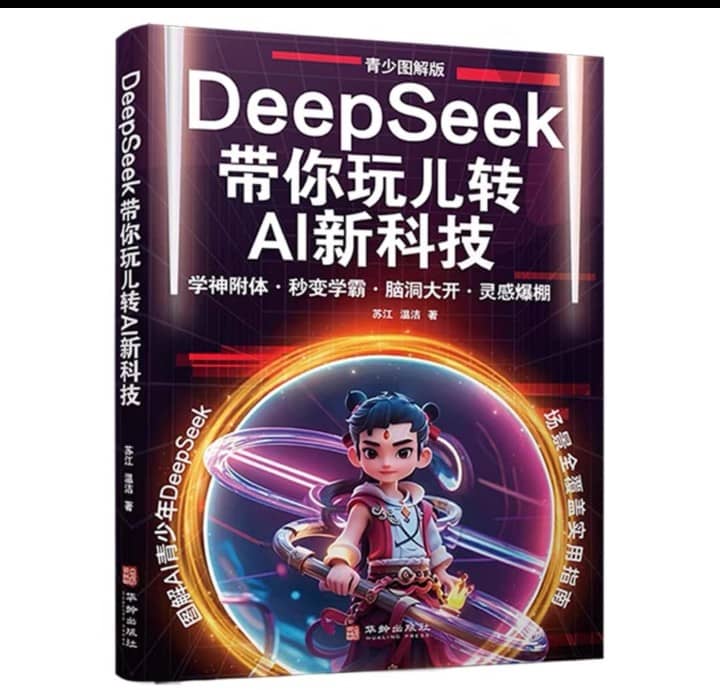 DeepSeek
