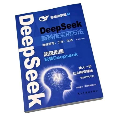 DeepSeek