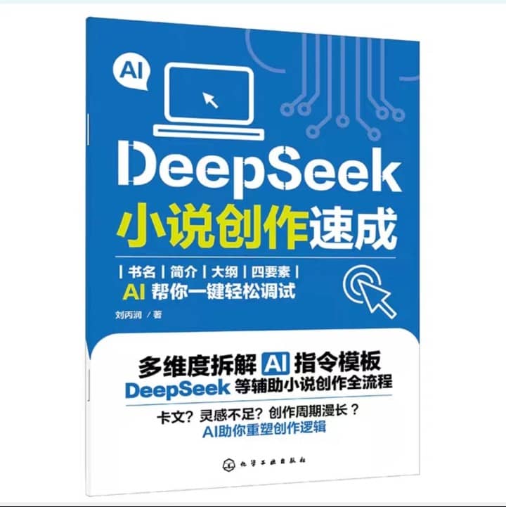 DeepSeek
