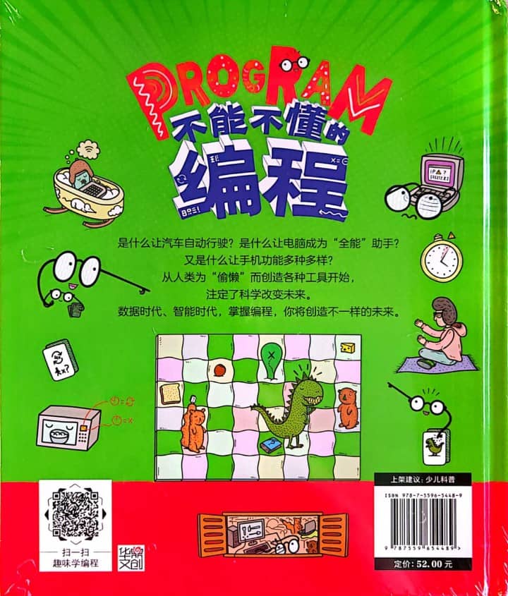 PROGRAM不能不懂的编程