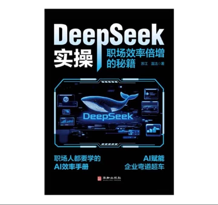DeepSeek