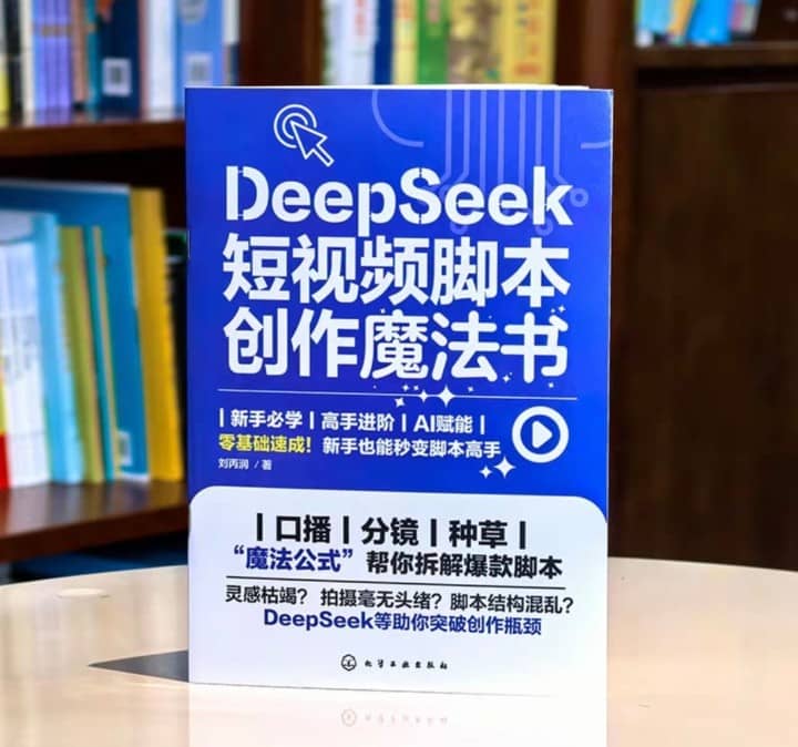 DeepSeek