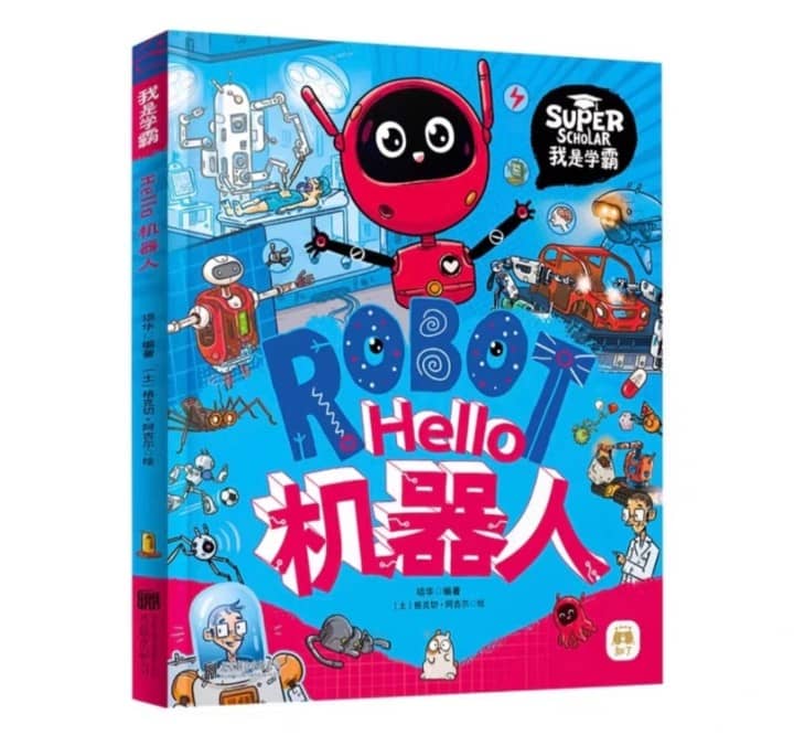 ROBOT Hello