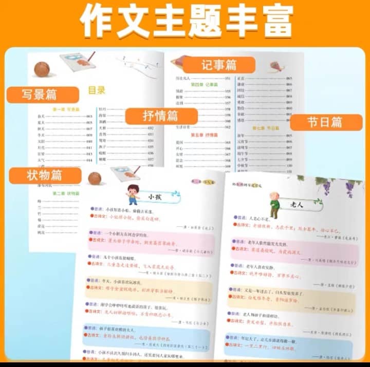 把古诗词写进作文	