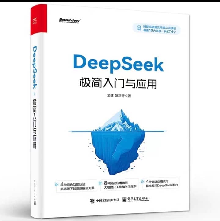 DeepSeek