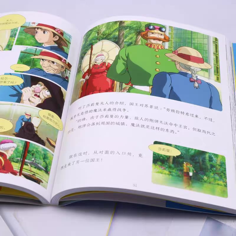 哈尔的移动城堡