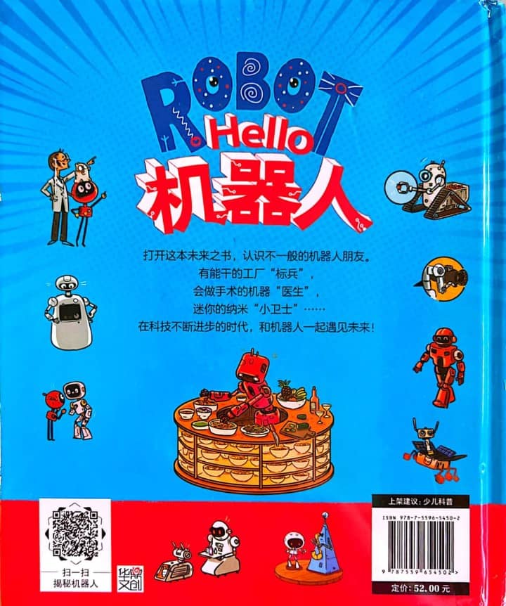 ROBOT Hello