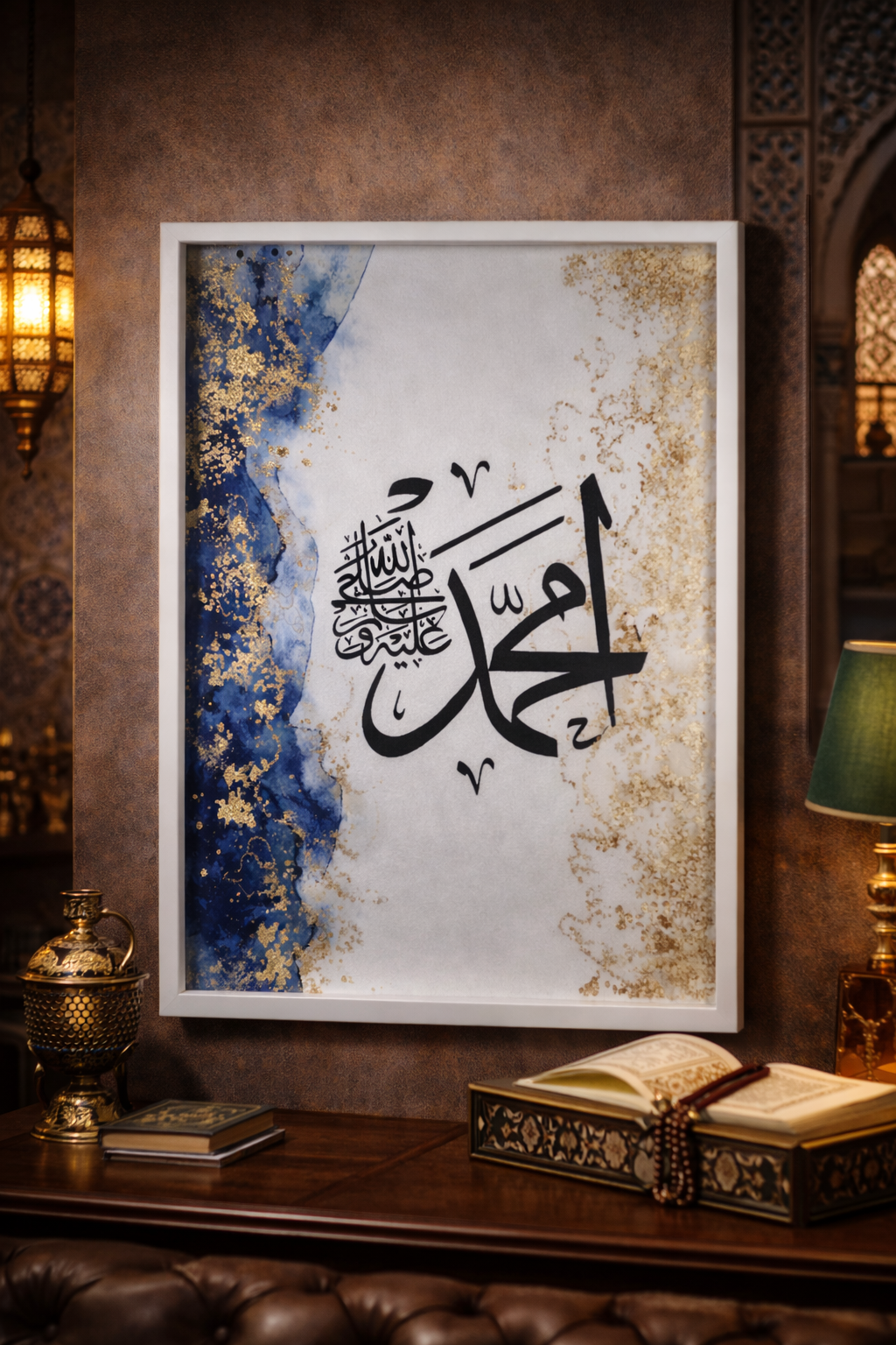 Islamic Calligraphy Wall Frame