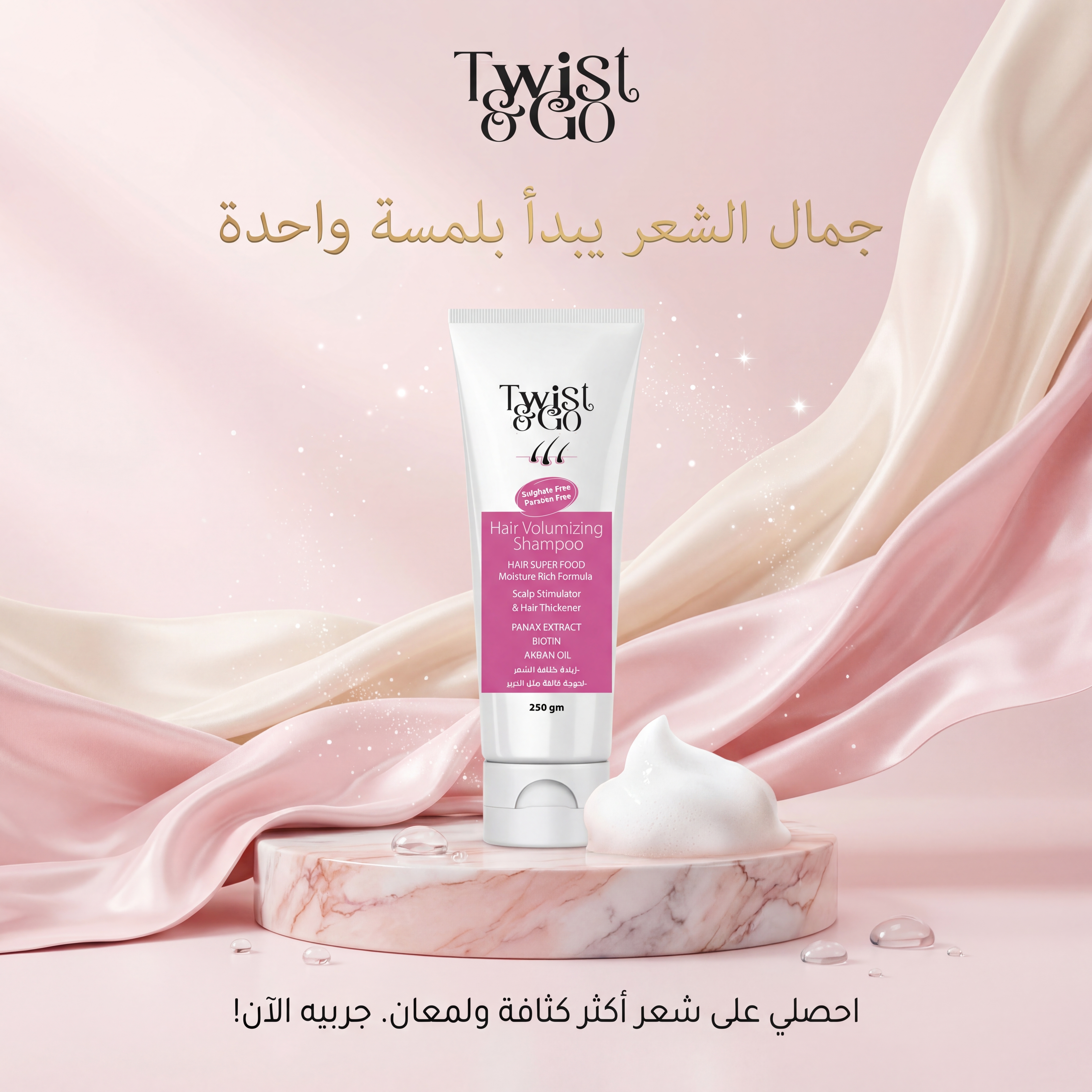 Twist & Go Volumizing Shampoo 250ML