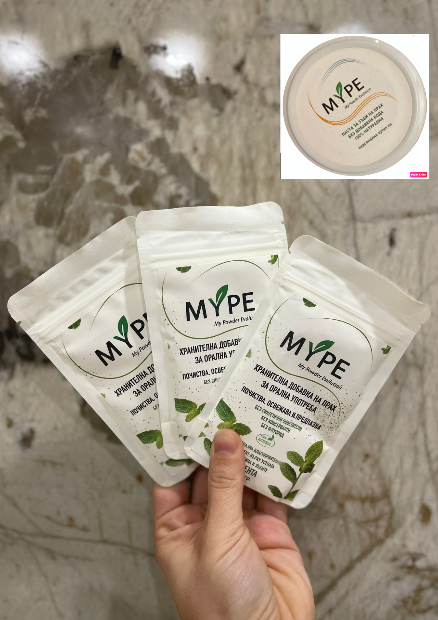 MYPE - 3 опаковки + 1 кутия